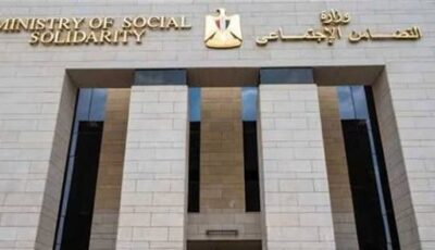 وزارة التضامن تفتح اليوم باب تلقي طلبات التقديم لحج الجمعيات الأهلية 2027