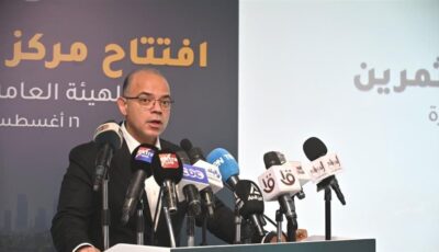 وزيرا الاستثمار والعمل ومحافظ القليوبية يفتتحون مركز خدمات المستثمرين بالمنطقة الاستثمارية في بنها