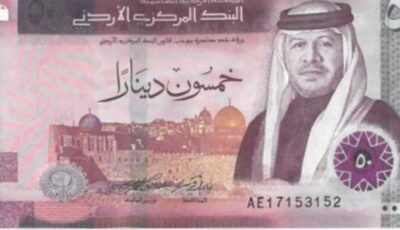تراجع سعر الدينار الأردني مقابل الجنيه في البنوك المصرية