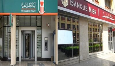 أعلى شهادتي ادخار بعائد ثابت في بنكي الأهلي ومصر
