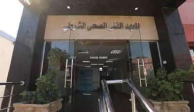 الفرصة الأخيرة، موعد غلق باب التقديم للمعاهد الفنية الصحية الشرطية 2026-2027