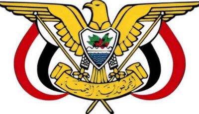 المشهد اليمني – عاجل: قرار جمهوري بتعديل وزاري جديد في الحكومة اليمنية