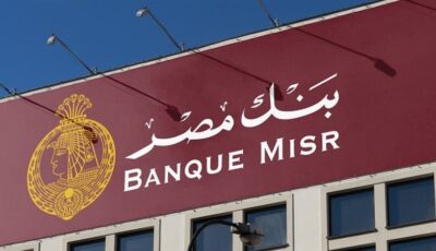 كل ما يخص فتح حساب بنكي للأفراد أون لاين في بنك مصر؟