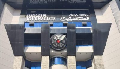 نقابة الصحفيين تصدر حزمة قرارات لمواجهة الكيانات الوهمية ومنتحلي الصفة