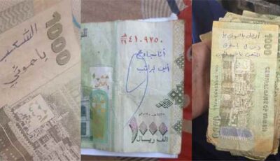 المشهد اليمني – أنا جاوع وارحل يا حوثي… تغزو الأوراق المالية تتحدى القمع الحوثي في مناطق المليشيا