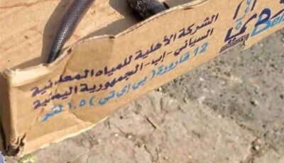 المشهد اليمني – فاجعة تهز تعز.. لدغة ثعبان أسود تنهي حياة شاب وتحذيرات عاجلة للمواطنين!