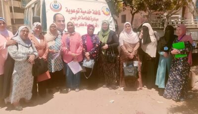 قافلة مجانية تجوب 5 قرى بكفر الدوار لتقديم خدمات تنظيم الأسرة والصحة الإنجابية