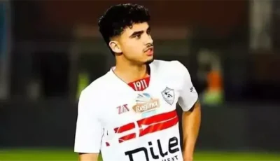أحمد الجفالي يصل اليوم للقاهرة للانتظام في تدريبات الزمالك