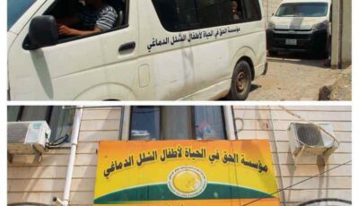 المشهد اليمني – كارثة إنسانية في عدن: توقف شريان الحياة يهدد مئات الأطفال المصابين بالشلل الدماغي!