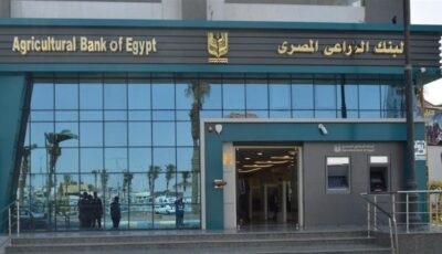 ما الأوراق المطلوبة للتمويل الصناعي في البنك الزراعي؟
