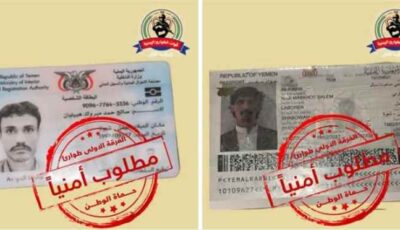 المشهد اليمني – قوات الطوارئ اليمنية تُعلن ملاحقة مطلوبين أمنياً بتهمة التقطع والتنسيق مع الحوثيين