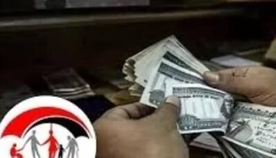 خطوات الاستعلام بالرقم القومي .. موعد صرف معاش تكافل وكرامة شهر أغسطس 2026
