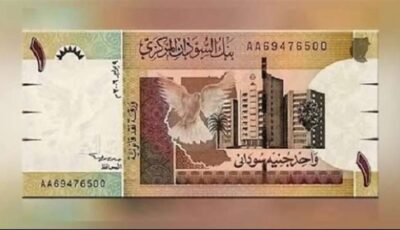 سعر صرف الدولار أمام الجنيه في بنك السودان المركزي اليوم السبت