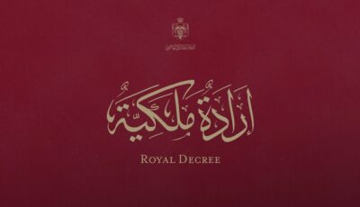 إرادة ملكية بالموافقة على إجراء تعديل على حكومة حسان