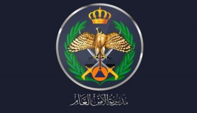 مدير الأمن العام يوعز بتكريم 117 نزيلا اجتازوا امتحان الثانوية العامة