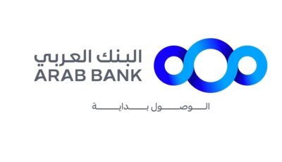 البنك العربي يدعم برنامج الروبوت الذكي بالتعاون مع مركز هيا الثقافي