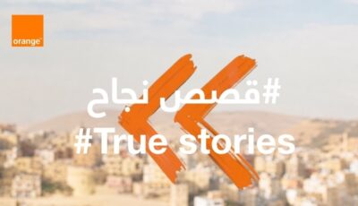 قصص نجاح ملهمة لخريجي مركز أورنج الرقمي
