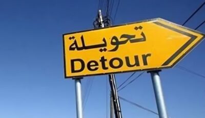 تحويلات مرورية في شارع زهران لتركيب جسر مشاة