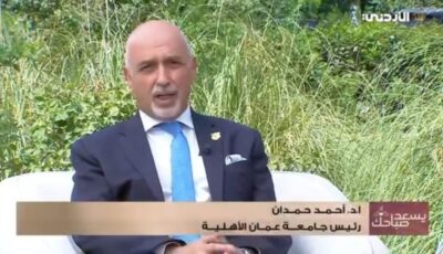 حمدان: تخصصات “عمان الأهلية” تواكب سوق العمل