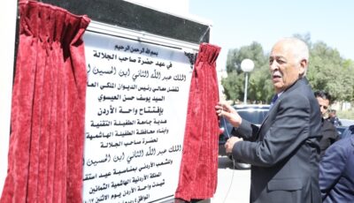 العيسوي يفتتح «واحة الأردن» في جامعة الطفيلة التقنية
