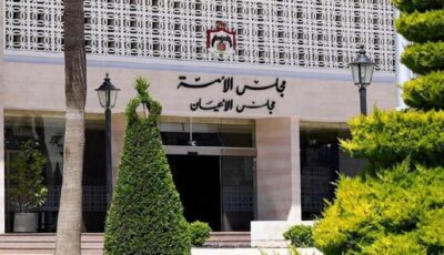 الأعيان يُقر إلغاء “الاستهلاكية المدنية” ويعيد “تنظيم العمل المهني” للنواب