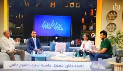 د. ماهر الحوراني : نقلة نوعية بتحديد المسارات للثانوية ، والتصنيفات العالمية مرآة تعكس أداء الجامعة