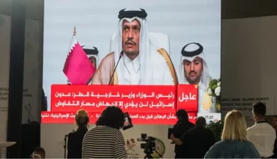 قطر: الكرة في “ملعب إسرائيل”.. القضية الفلسطينية في مرحلة مفصلية