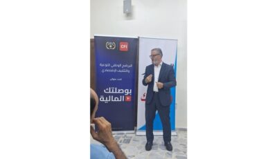 “بوصلتك المالية” يواصل مساره الوطني بمحطة جديدة في المفرق