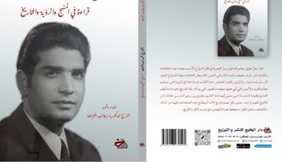 “المؤرخ محمد عبده الحتاملة”.. قراءة في المنهج والرؤية والتاريخ