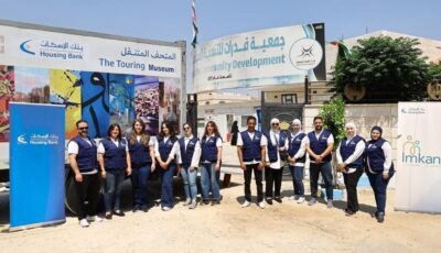 متطوعو “إمكان الإسكان” يشاركون في جولات المتحف الوطني الأردني للفنون الجميلة المتنقل في المحافظات