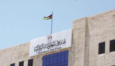 تعليمات 2026 توسع التمكين الاقتصادي والاجتماعي لأسر المعونة