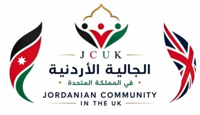 “الجالية الأردنية في المملكة المتحدة” تعلن فتح باب الانتساب