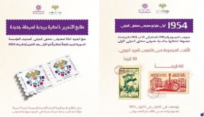 من المرجة إلى “سوريا تستقبل العالم”.. تاريخ معرض دمشق على الطوابع