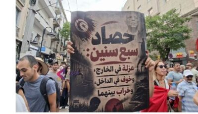الوضع الصفري في تونس