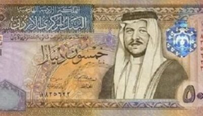 آخر تطورات سعر الدينار الأردني مقابل الجنيه في بنك مصر اليوم الخميس