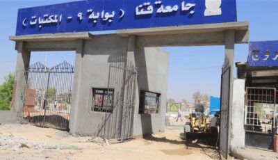 رئيس جامعة قنا: تطوير بوابة 9 يوفر سهولة وانسيابية لحركة الدخول والخروج داخل الحرم الجامعي