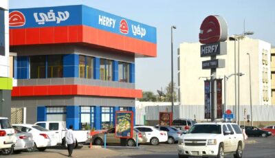 شركة هرفي تفتح باب التوظيف