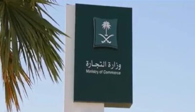 “التجارة”: استدعاء أكثر من 84 ألف مركبة تويوتا كامري بسبب خلل في نظام لوحة العدادات