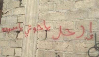 المشهد اليمني – لا تخافوا… أحمد الجيشي يوجه رسالة صادمة لأهالي صنعاء ويدعوهم لمواجهة الحوثيين