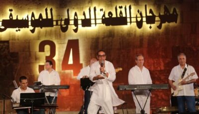 فن لا ينطفئ، مهرجان القلعة الدولي للموسيقى يسجل حضور أكثر من 47 ألف مشاهد