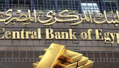 قبل اجتماع البنك المركزي، توقعات الخبراء حول أسعار الفائدة وسط دعوات صندوق النقد بالتشديد