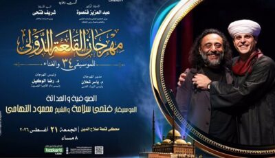الجمعة، فتحي سلامة ومحمود التهامي وطارق طرقان وأبناؤه في حفلين بمهرجان القلعة الـ34