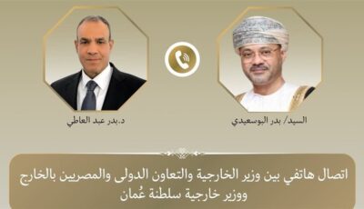 وزير الخارجية يبحث مع نظيره العُماني مستجدات الأوضاع الإقليمية