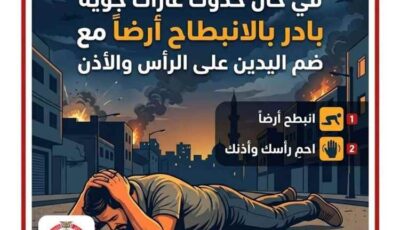 المشهد اليمني – الدفاع المدني الحوثي بصنعاء يصدر تعليمات للسكان تحسبا لغارات جوية حكومية وسعودية