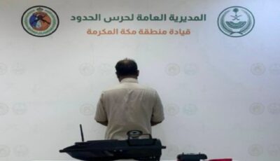 حرس الحدود بمكة يضبط مخالفًا للائحة الأمن والسلامة لمزاولي الأنشطة البحرية