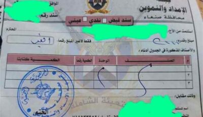 المشهد اليمني – باسم الدين والمجهود الحربي: إتاوات إجبارية تهدد بإغلاق المحلات التجارية في صنعاء (تفاصيل).