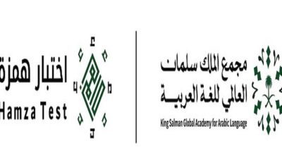 كيف تصنع مكانة لغة؟ قصة «همزة» في العالم
