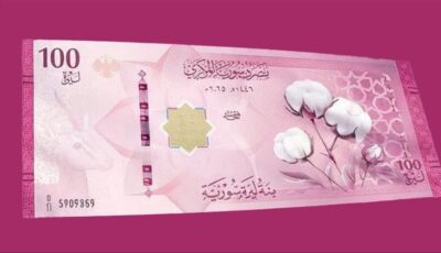 سعر الدولار في مصرف سوريا المركزي خلال تعاملات اليوم