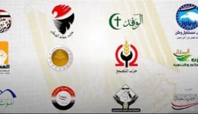 6 شروط لتأسيس الأحزاب السياسية، أبرزها عدم التمييز وعلانية مصادر التمويل