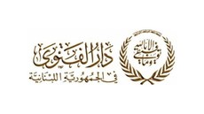 مكتب دار الفتوى ندد بحملة تستهدف مفتي الجمهورية: الافتراء والتجريح مرفوضان والإجراءات القضائية قائمة